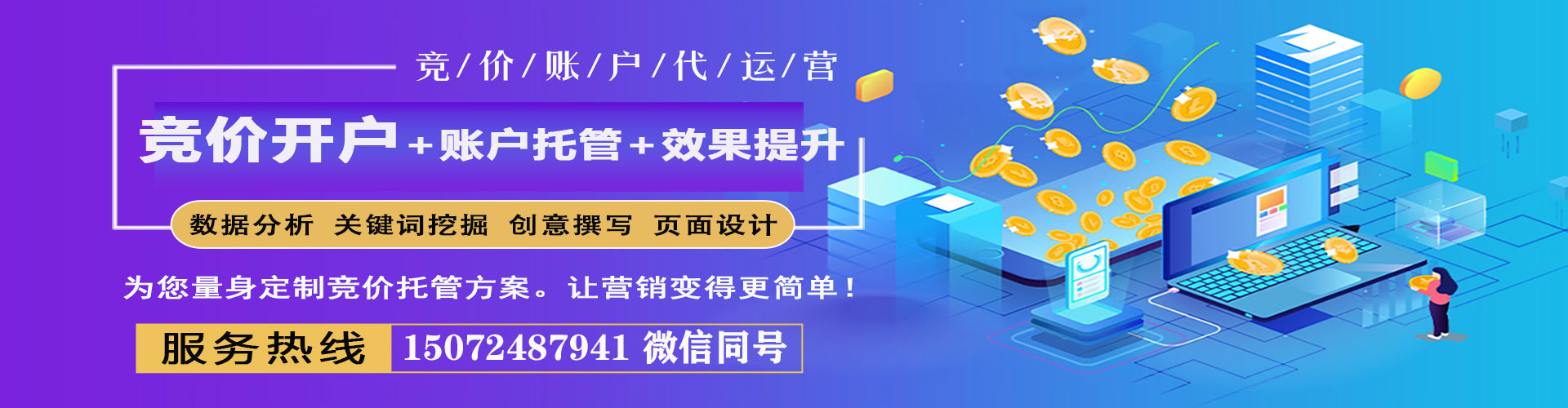 武山竞价广告